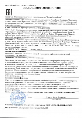 Регистрационное удостоверение №RUD-RU.НВ.10.В.0153720 4 лист